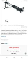 Лот: 18273256. Фото: 6. Тренажор собственого веса