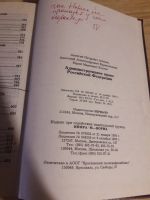 Лот: 16169176. Фото: 4. Административное право Российской... Красноярск