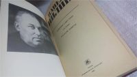 Лот: 11640432. Фото: 2. Павел Нилин. Сочинения в 2 томах... Литература, книги