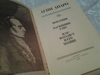 Лот: 5869093. Фото: 5. Дени Дидро, Монахиня, Замысел...