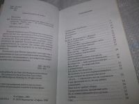 Лот: 25896217. Фото: 4. (5092301)Витале Джо, Руководство...