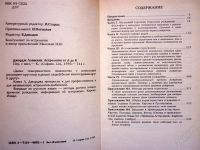 Лот: 1913653. Фото: 2. Астрология от А до Я. Литература, книги