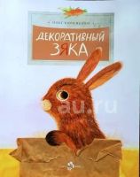 Лот: 21117274. Фото: 4. Детская библиотека (37 книг) для... Красноярск