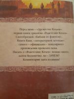 Лот: 16909877. Фото: 2. Толкин "Властелин колец. Дружество... Литература, книги