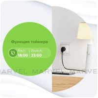 Лот: 25855532. Фото: 4. Умная розетка с Алисой, таймером...