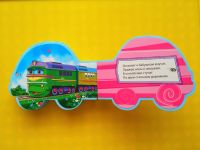 Лот: 7460846. Фото: 3. Книжка-игрушка "Загадки на колёсиках... Литература, книги