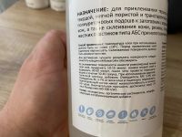 Лот: 20563964. Фото: 3. Клей полиуретановый с термоактивацией... Туризм, охота, рыбалка, самооборона