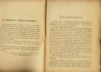 Лот: 20073156. Фото: 2. Жуковский В. А. Полное собрание... Антиквариат
