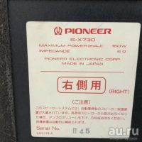 Лот: 17295525. Фото: 2. Акустическая система Pioneer S-X730. Аудиотехника