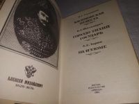 Лот: 21589147. Фото: 2. (150324) Соловьев, В.С.; Шильдкрет... Литература, книги