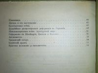 Лот: 24993784. Фото: 5. История восточной и западной церквей...