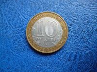 Лот: 11297921. Фото: 2. 10 рублей 2001 года Гагарин Ммд... Монеты