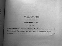 Лот: 19974521. Фото: 2. Ромен Роллан. Жан-Кристоф Том... Литература, книги
