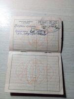 Лот: 8812140. Фото: 3. Профсоюзный билет 1985 года. Коллекционирование, моделизм