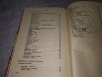Лот: 18970323. Фото: 5. Кривин Ф. Несерьезные Архимеды...