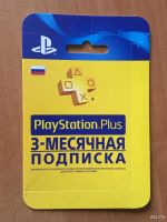 Лот: 10217876. Фото: 2. PlayStation Plus подписка на 3... Игровые приставки, консоли, видеоигры