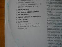 Лот: 8717146. Фото: 4. А. Петров. " Синяя птица "