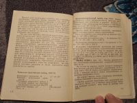 Лот: 22824827. Фото: 4. Библиотечка мастера службы быта... Красноярск