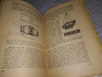 Лот: 18220295. Фото: 12. 300 (Триста) полезных советов...