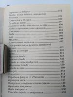 Лот: 20015873. Фото: 6. Тяньши Путь к здоровью и долголетию