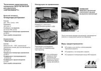 Лот: 1346753. Фото: 3. Автоодеяло утеплитель под капот... Авто, мото, водный транспорт