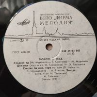 Лот: 18221842. Фото: 3. LP ● Любовь - река {NM}. Красноярск