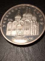 Лот: 24394983. Фото: 5. 5 рублей 1990 г. Успенский собор...