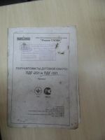 Лот: 5016677. Фото: 5. Полуавтомат сварочный Selma ПДГ-351