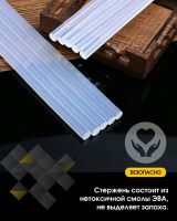 Лот: 18880948. Фото: 2. Клеевые стержни 7.2 мм термоклей... Строительные материалы