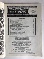 Лот: 23295592. Фото: 3. Театральная неделя. № 10. 6-12... Литература, книги