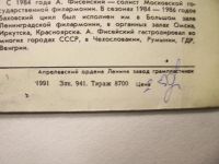 Лот: 10478193. Фото: 5. 665+ бах отличная (NM-)