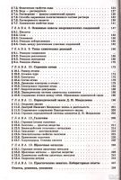 Лот: 13790378. Фото: 3. Гузей Леонид, Сорокин Владимир... Литература, книги