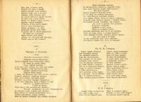 Лот: 7937842. Фото: 4. Сочинения К.Н. Батюшкова. * 1905... Красноярск