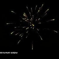 Лот: 15237117. Фото: 2. Фестивальные шары "Фестивальные... Новый год!