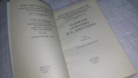 Лот: 5634860. Фото: 9. (109239) Россия XVIII столетия...