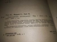 Лот: 21214803. Фото: 3. (1092352)(1092388) Гилл, Филип... Литература, книги