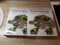 Лот: 10917933. Фото: 5. Ювелирное искусство. Распродажа...