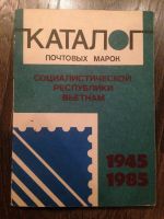 Лот: 13150249. Фото: 2. Каталоги почтовых марок. Коллекционирование, моделизм