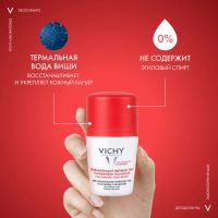 Лот: 23985500. Фото: 6. Виши Анти-стресс дезодорант-ролик...