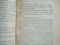 Лот: 25359296. Фото: 6. В.И. Лапин. Историческая повесть...