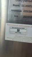 Лот: 21259513. Фото: 4. Вакуумный упаковщик DZ-300. Красноярск