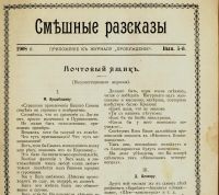 Лот: 15237208. Фото: 7. журнал * Пробуждение * № 15...