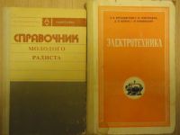 Лот: 3208392. Фото: 2. Книги (физика, химия). Наука и техника