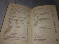 Лот: 17816142. Фото: 12. ред. Хацкевич Ю.Г.; Алябьева И...