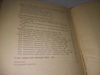 Лот: 21327278. Фото: 10. вб(2092311)(2092324) Систематика...