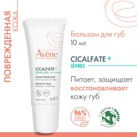 Лот: 24388263. Фото: 3. Авен Сикальфат бальзам для губ... Красота и здоровье