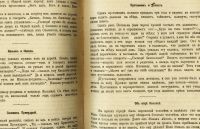 Лот: 15805446. Фото: 16. Историческая хрестоматия по истории...