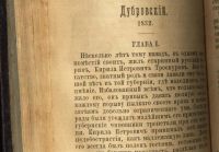 Лот: 17322798. Фото: 10. Сочинения А. С. Пушкина. Повести...