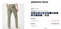 Лот: 17789747. Фото: 6. Джинсы мужские Wrangler Texas...