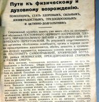 Лот: 19615089. Фото: 8. Пути к физическому и духовному...
